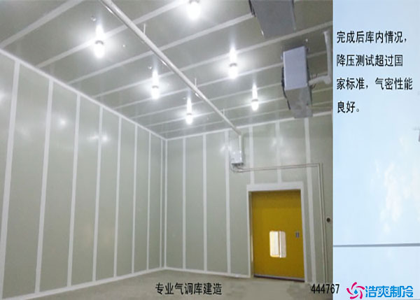 寧夏氣調(diào)冷庫如何建造？.jpg